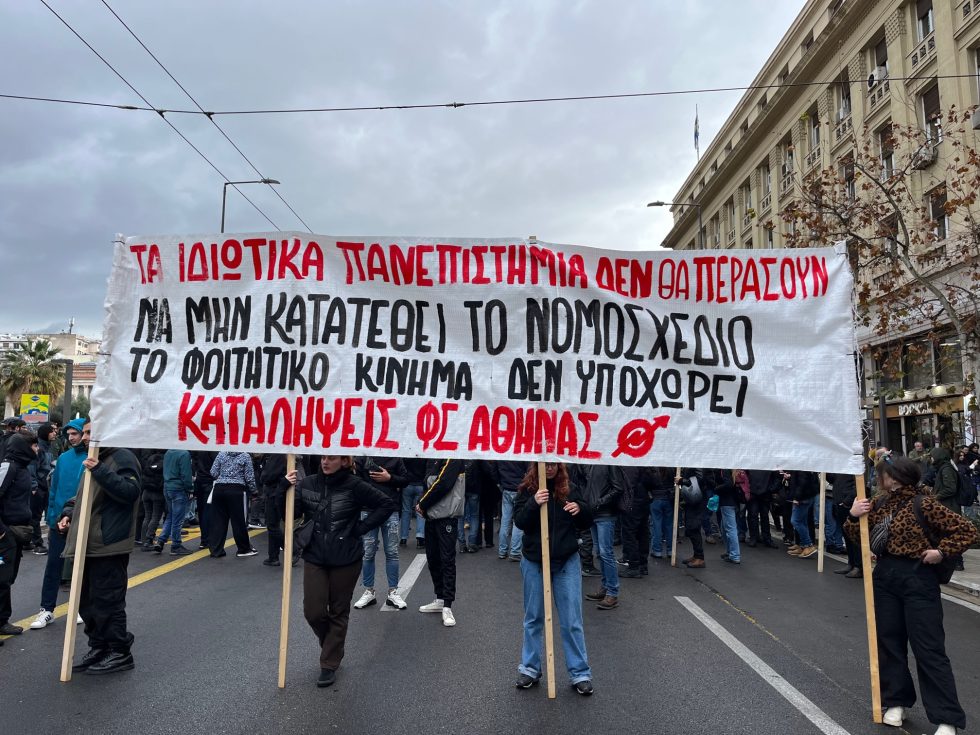 Πορεία